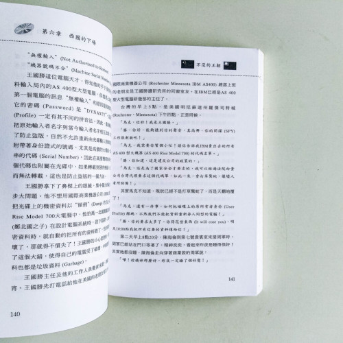 不沒的王朝 不沒的王朝