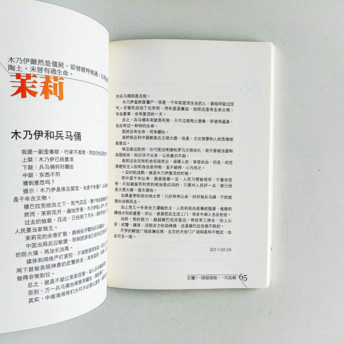 狂囂年代 狂囂年代