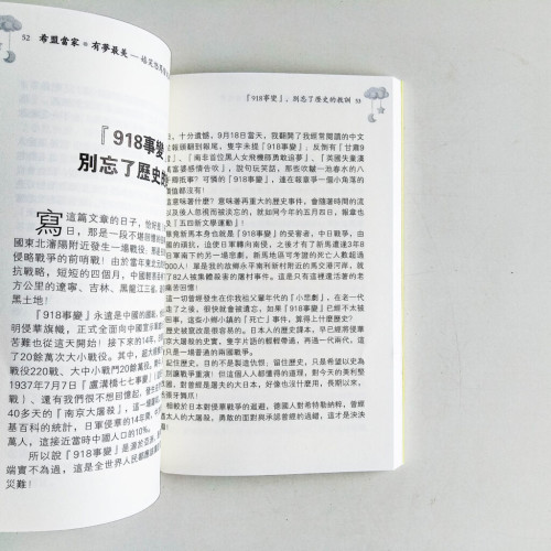 希盟當家 · 有夢最美 希盟當家 · 有夢最美