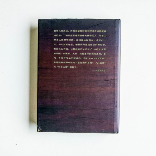 難忘的世界之友 難忘的世界之友