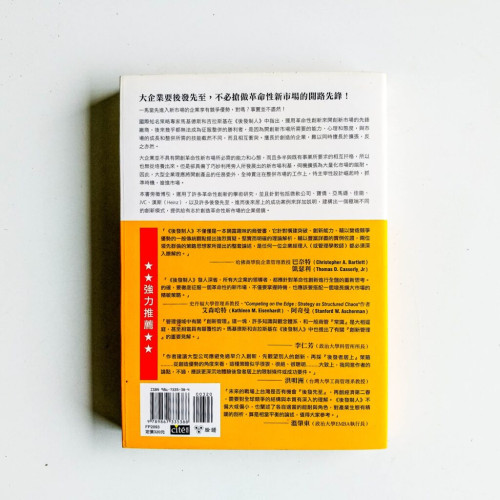後發制人 後發制人