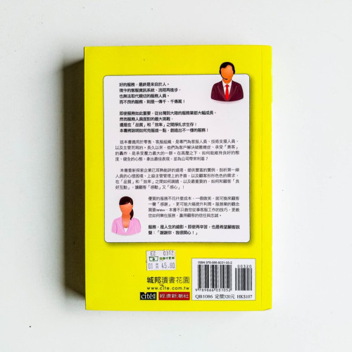 服務可以不一樣 服務可以不一樣