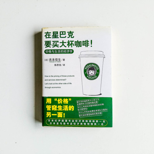 在星巴克要買大杯咖啡! 在星巴克要買大杯咖啡!
