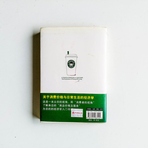在星巴克要買大杯咖啡! 在星巴克要買大杯咖啡!