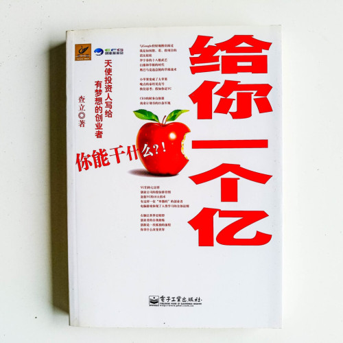給你一個億,你能幹什麼? 給你一個億,你能幹什麼?