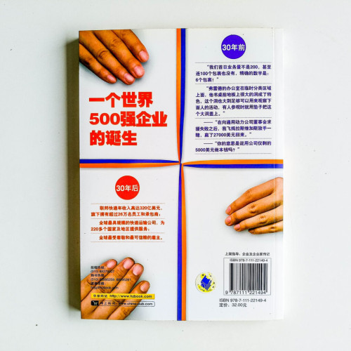 聯邦快遞的生意經 聯邦快遞的生意經
