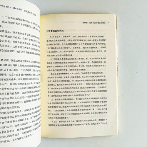 聯邦快遞的生意經 聯邦快遞的生意經