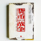 貨幣戰爭 貨幣戰爭