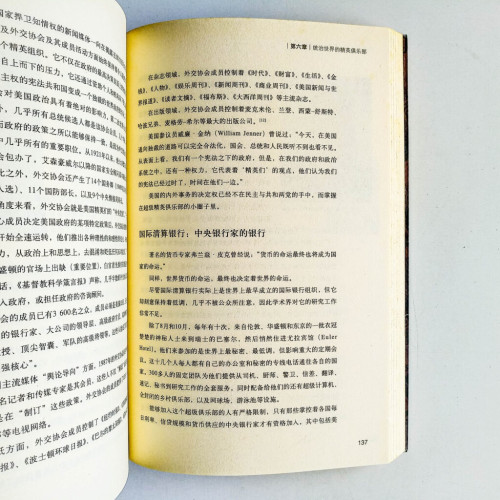 貨幣戰爭 貨幣戰爭