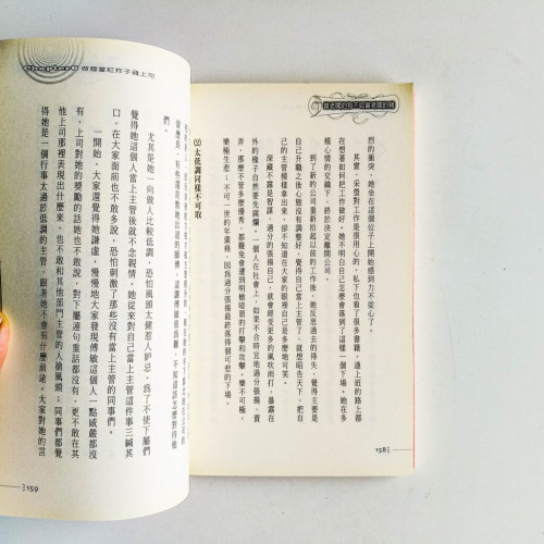 當老闆的狗不如當老闆的豬 當老闆的狗不如當老闆的豬