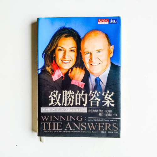 致勝的答案 致勝的答案