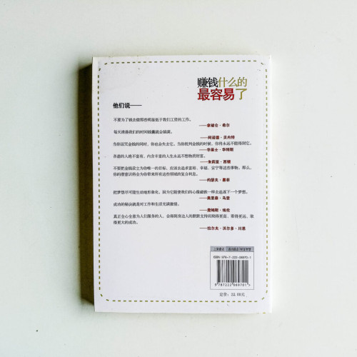 賺錢什麼的最容易了