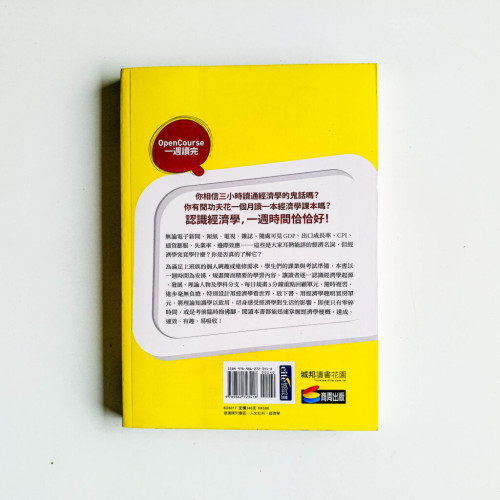 今天學經濟學了沒 今天學經濟學了沒