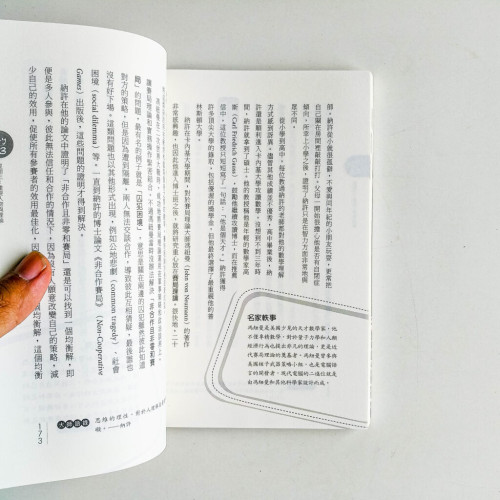 今天學經濟學了沒 今天學經濟學了沒