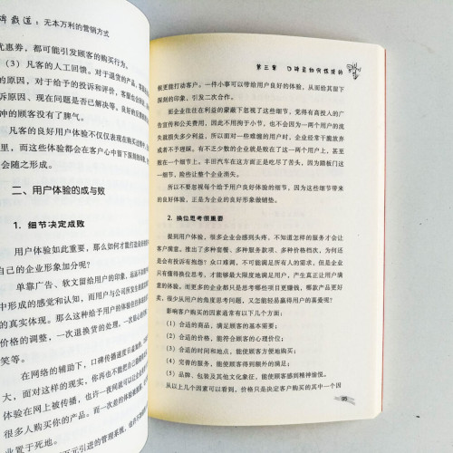 口碑載道：無本萬利的營銷方式