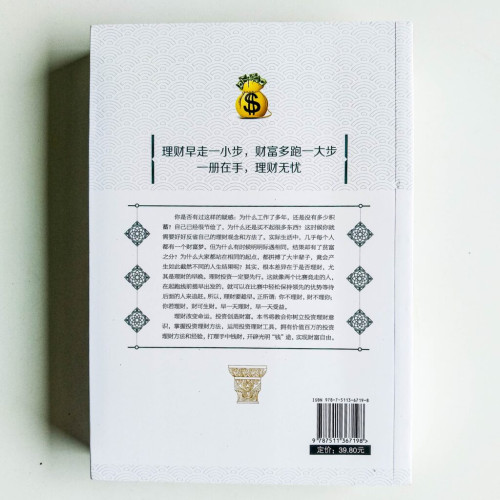 圖解你不理財,財不理你 圖解你不理財,財不理你