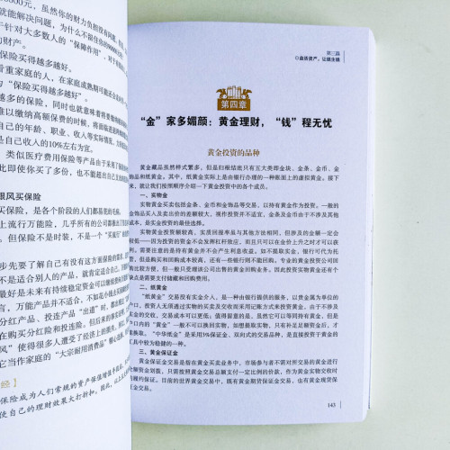 圖解你不理財,財不理你 圖解你不理財,財不理你