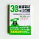 30歲前會講電話就像印鈔機 30歲前會講電話就像印鈔機