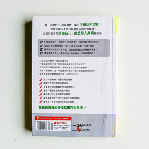 30歲前會講電話就像印鈔機 30歲前會講電話就像印鈔機