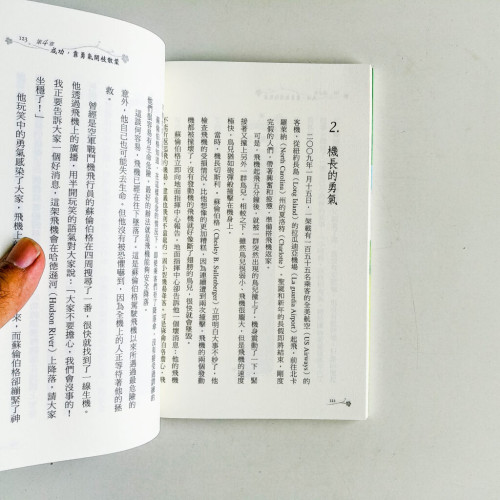 感動一輩子的成功小故事 感動一輩子的成功小故事