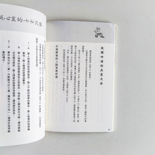 打開心靈的七帖良藥 打開心靈的七帖良藥