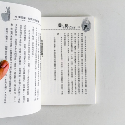 做人難,了解自己更難 做人難,了解自己更難