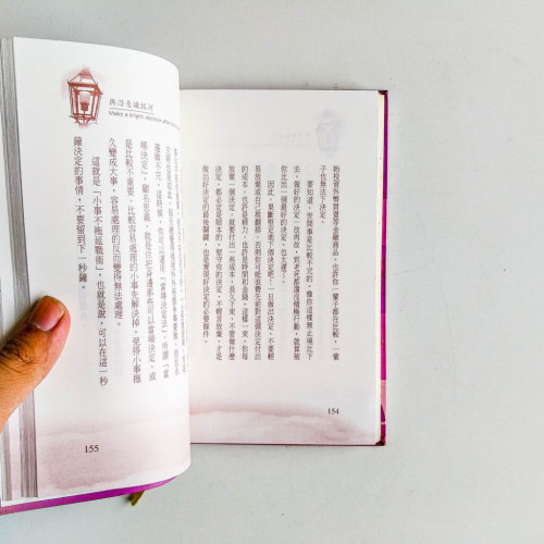 人生不只向左轉向右轉 人生不只向左轉向右轉