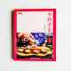 女孩學茶 女孩學茶