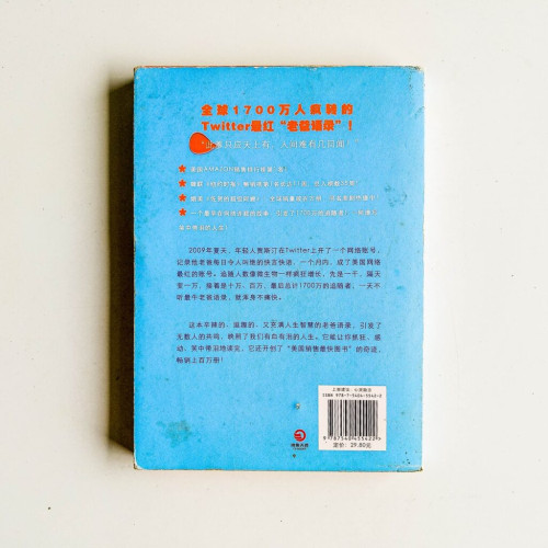我老爸的胡言亂語 我老爸的胡言亂語