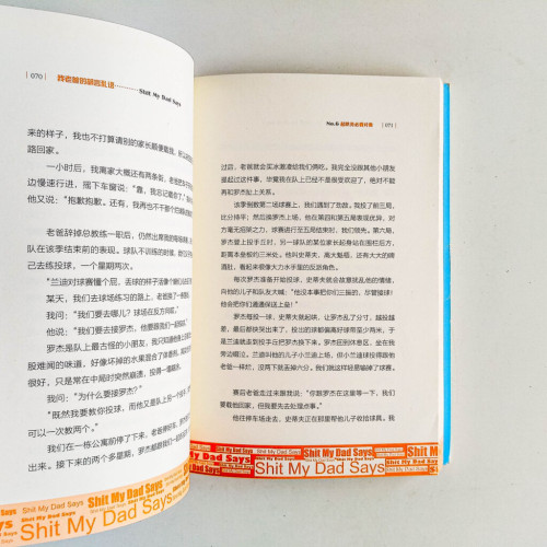 我老爸的胡言亂語 我老爸的胡言亂語