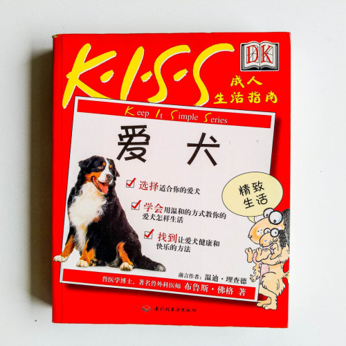 愛犬 愛犬