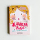 美麗肌膚養成術 美麗肌膚養成術