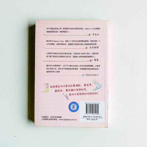 美麗肌膚養成術 美麗肌膚養成術