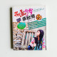 花漾少女遊台灣 花漾少女遊台灣