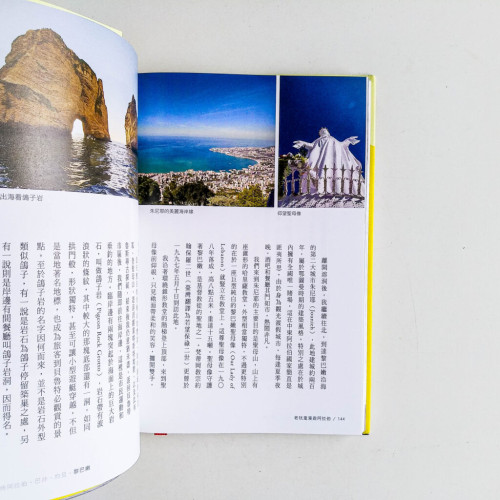 老玩童漫遊阿拉伯 老玩童漫遊阿拉伯