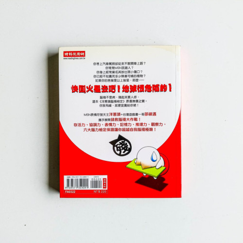 洋蔥頭腦殘檢定 洋蔥頭腦殘檢定