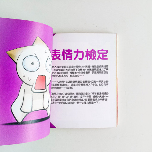 洋蔥頭腦殘檢定 洋蔥頭腦殘檢定