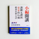 小編開講:讓網友讚到不要不要的65個經營社群心法 小編開講:讓網友讚到不要不要的65個經營社群心法