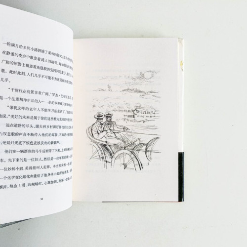 返老還童 返老還童