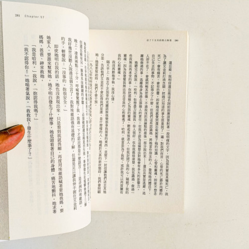 活了十五次的奧古斯都 活了十五次的奧古斯都