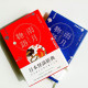 雨月物語（上下冊）