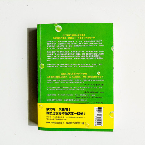 天虹戰隊小學 天虹戰隊小學