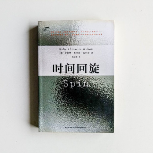 時間迴旋 時間迴旋