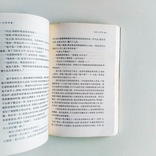 時間迴旋 時間迴旋