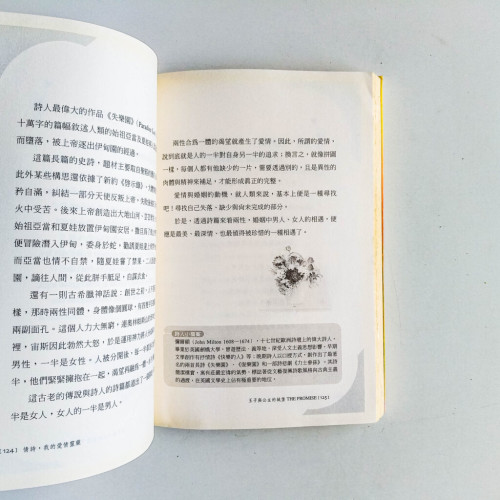 情詩:我的愛情靈藥 情詩:我的愛情靈藥