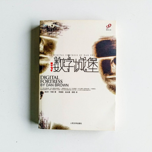 數字城堡 數字城堡