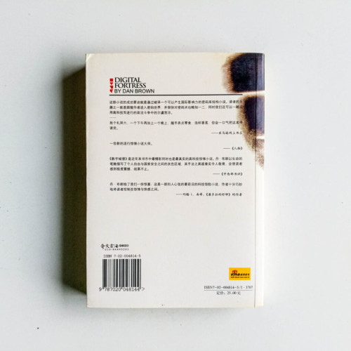 數字城堡 數字城堡