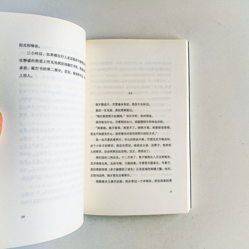 謎一樣的眼睛 謎一樣的眼睛