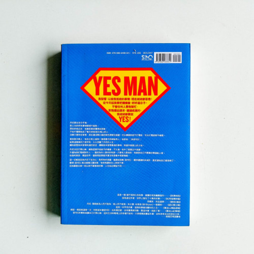 說YES的男人 說YES的男人