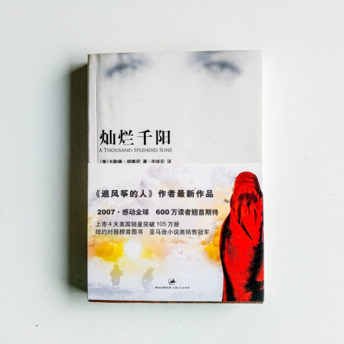 燦爛千陽 燦爛千陽